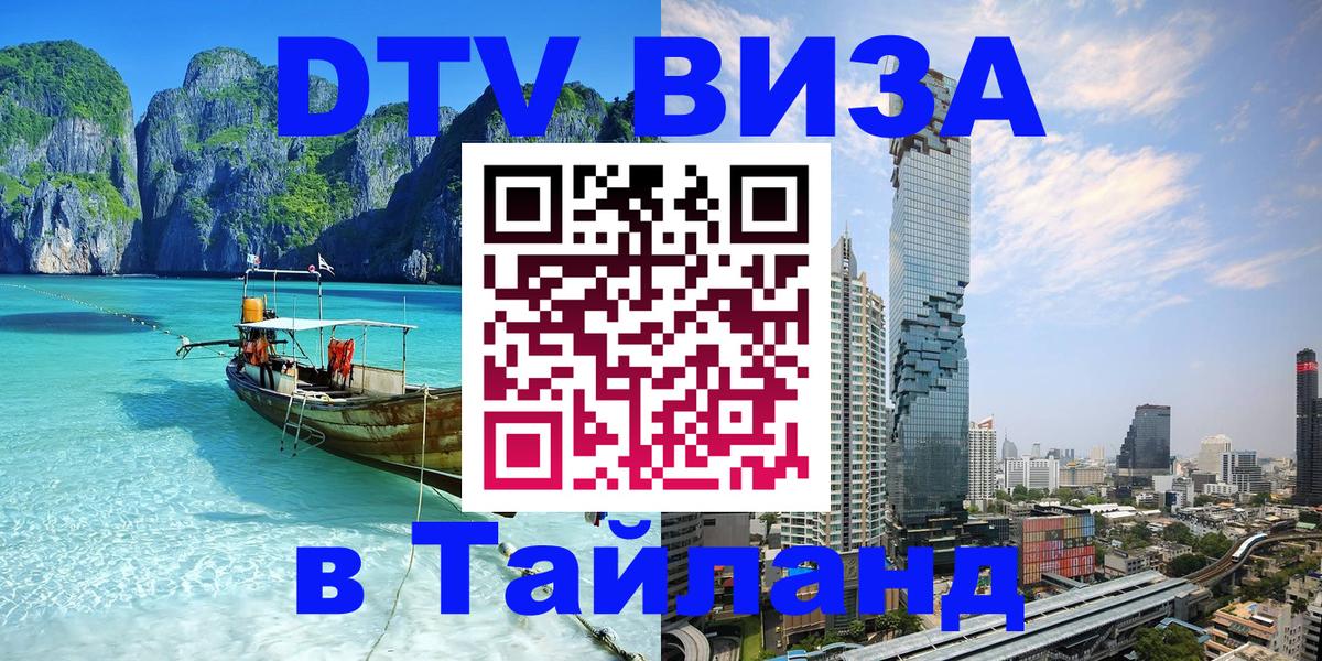 Сколько стоит DTV виза — актуальные цены, оформление даже без документов - 03.10.2025 